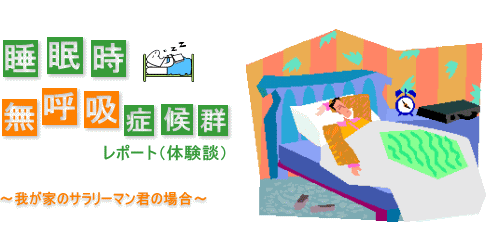 ���������ċz�ǌ�Q���|�[�g�i�̌��k�j�@�`�䂪�Ƃ̃T�����[�}���N�̏ꍇ�`